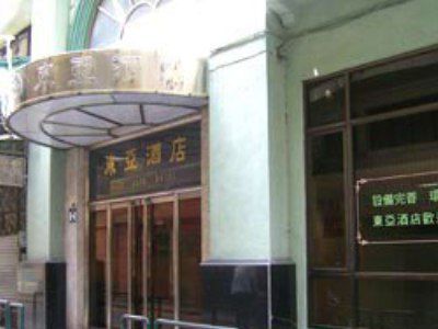 東亞酒店 Macao Exterior foto